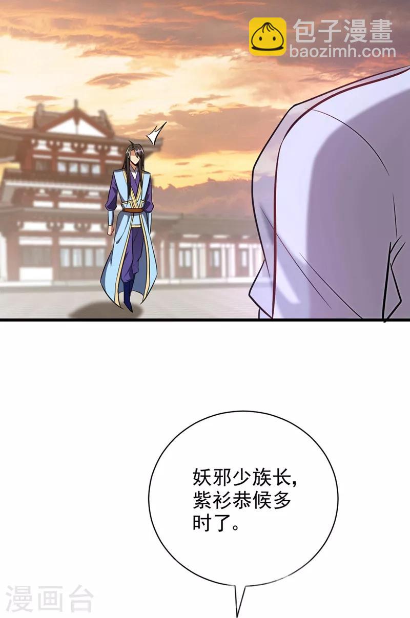 第144话 公主设宴有请~29