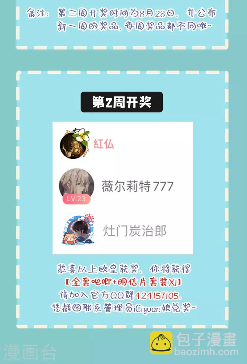 第144话 公主设宴有请~34