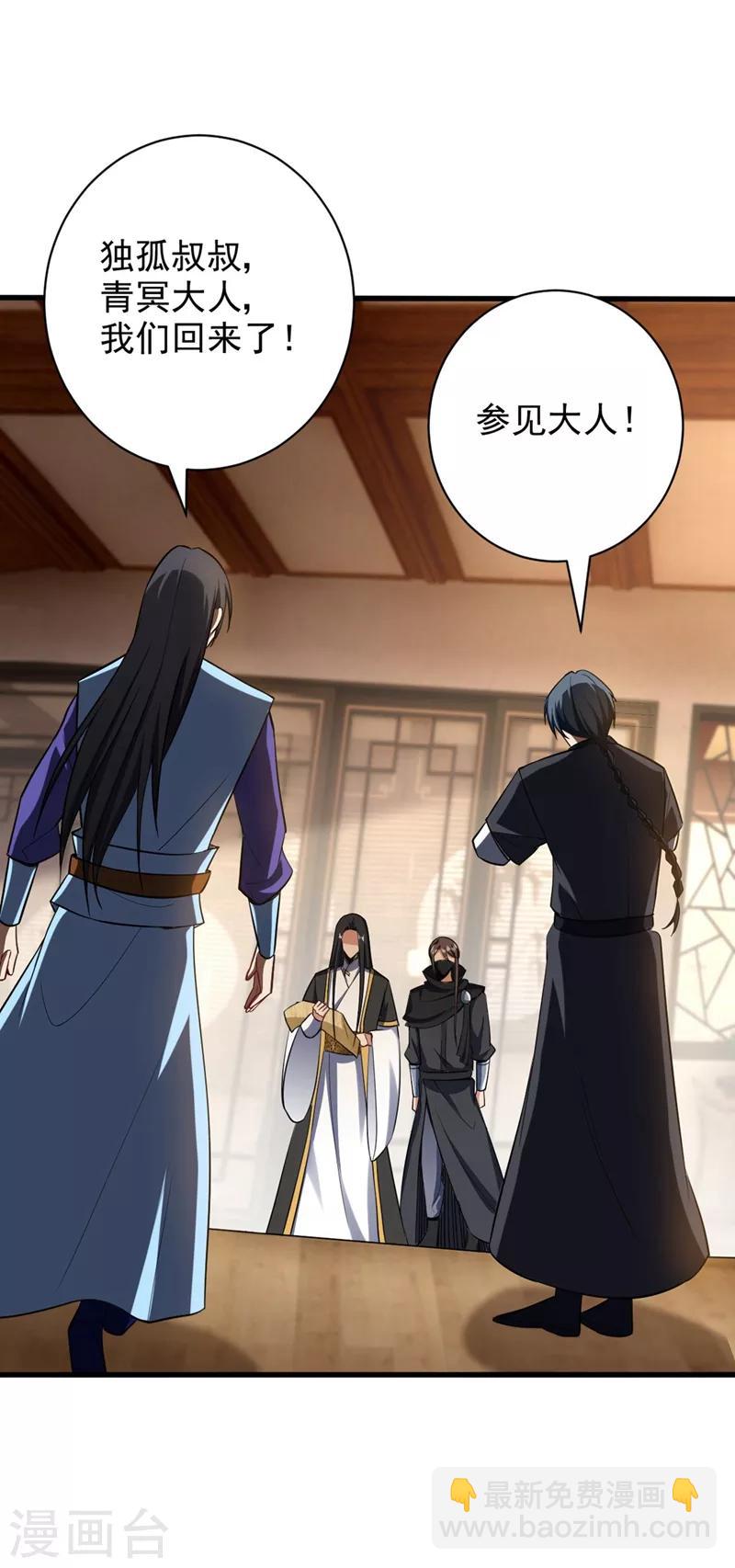 第144话 公主设宴有请~5