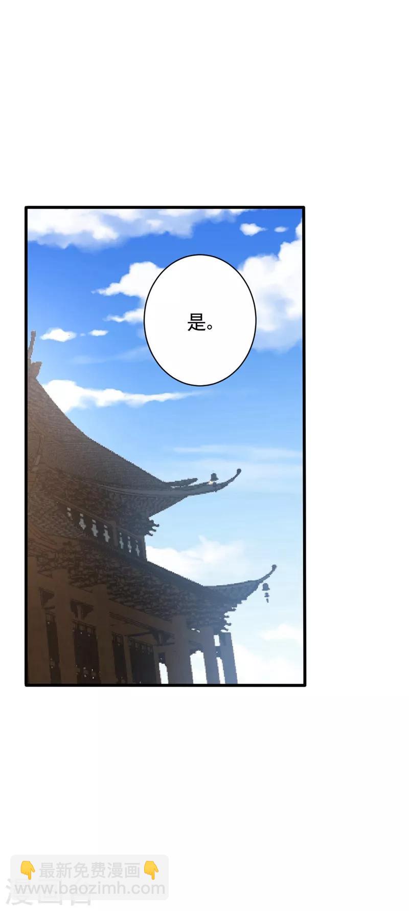第144话 公主设宴有请~7