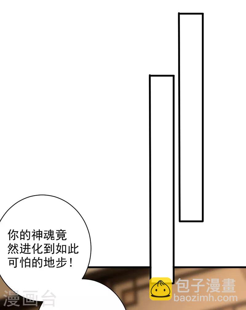 第144话 公主设宴有请~8