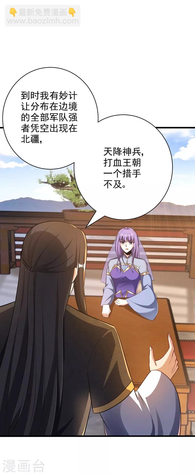 第151话 我靠，这下玩大了！1
