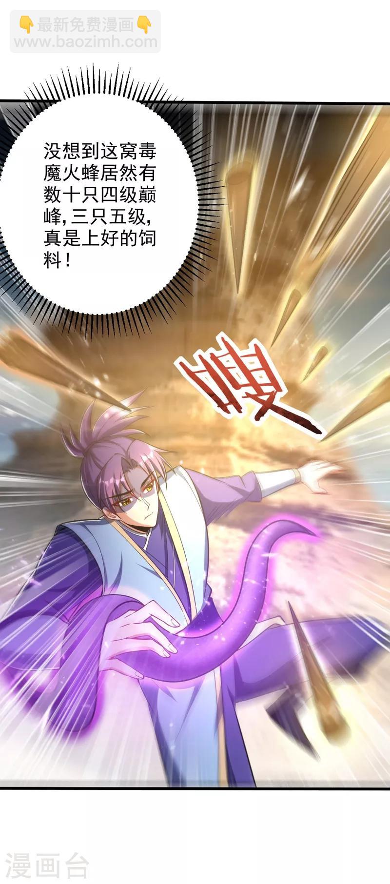 第151话 我靠，这下玩大了！11