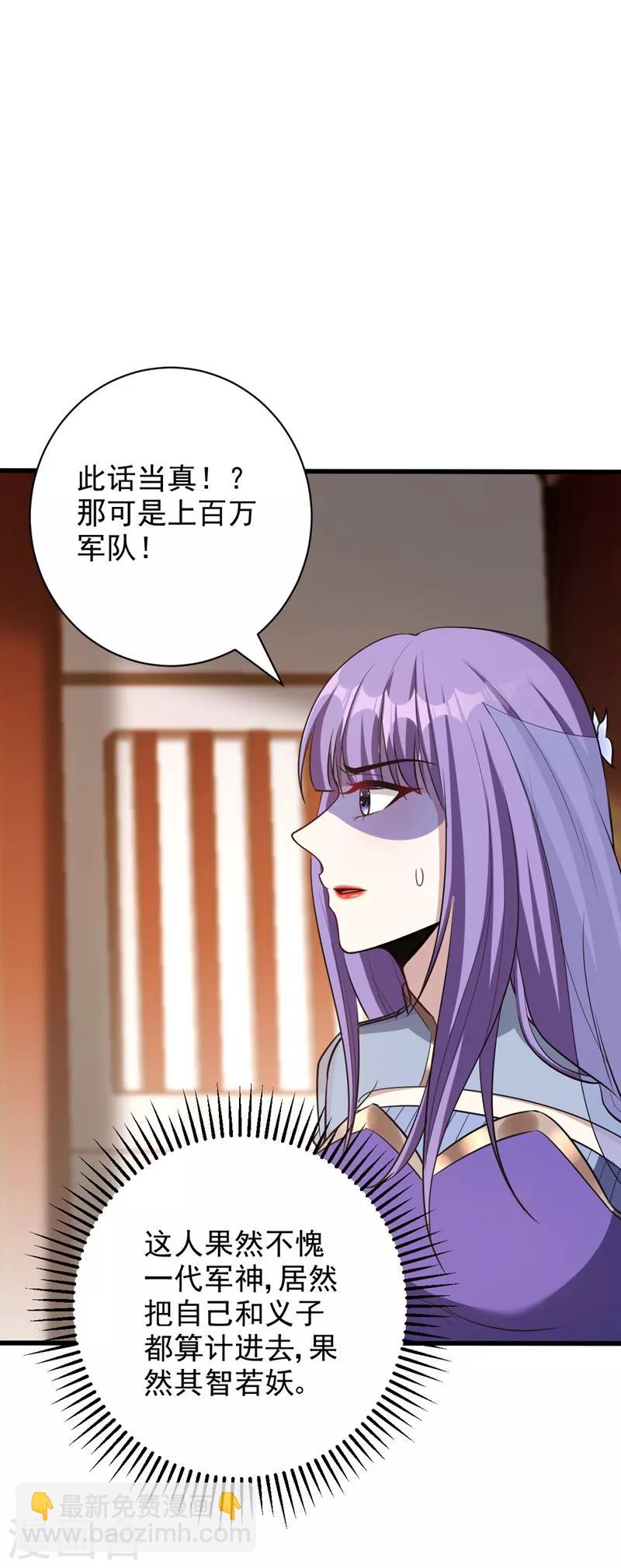 第151话 我靠，这下玩大了！2
