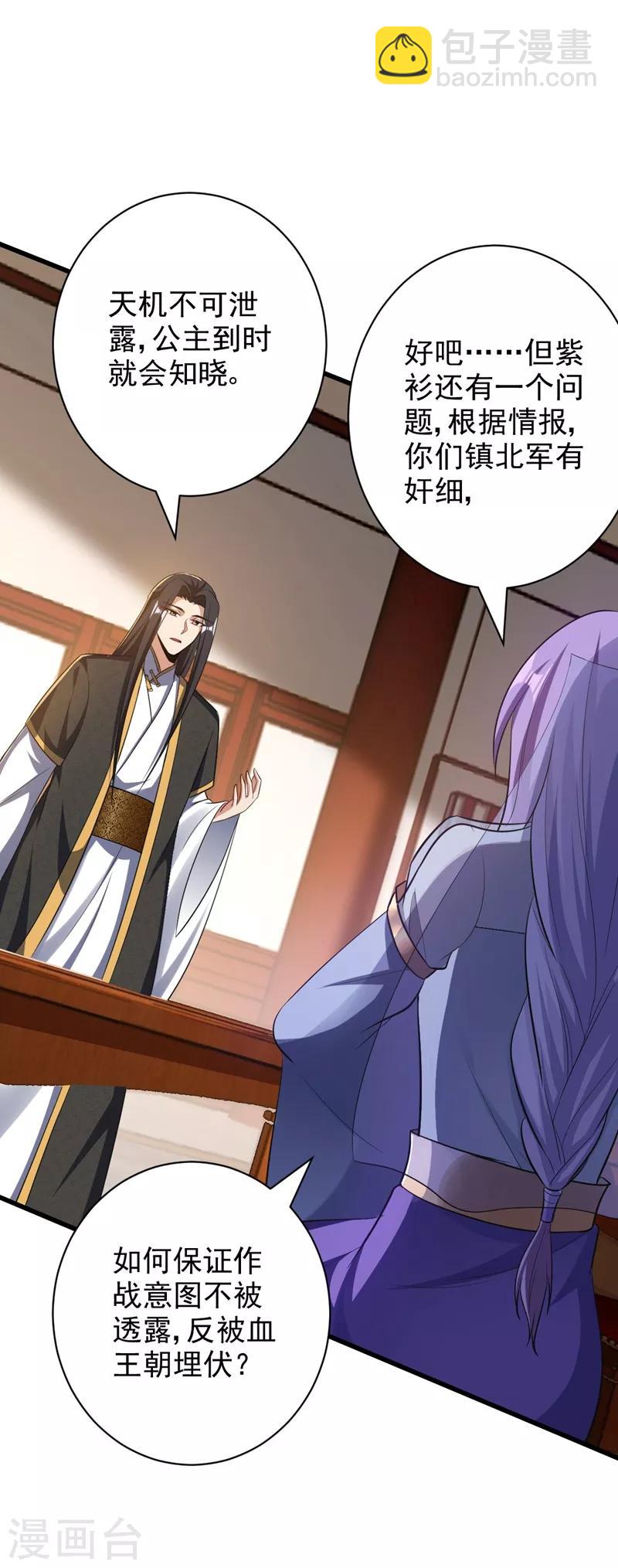 第151话 我靠，这下玩大了！3