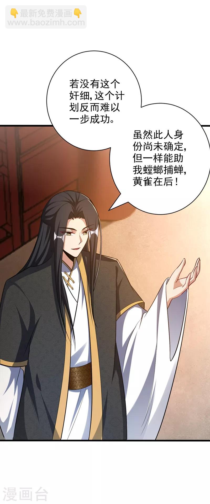 第151话 我靠，这下玩大了！4