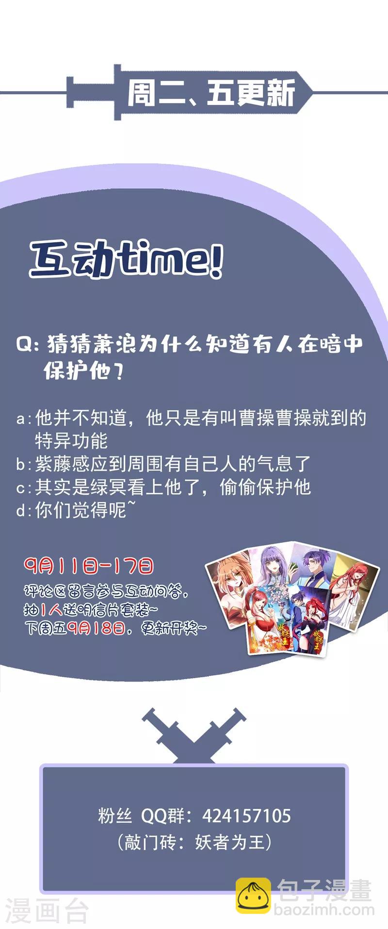 第151话 我靠，这下玩大了！43