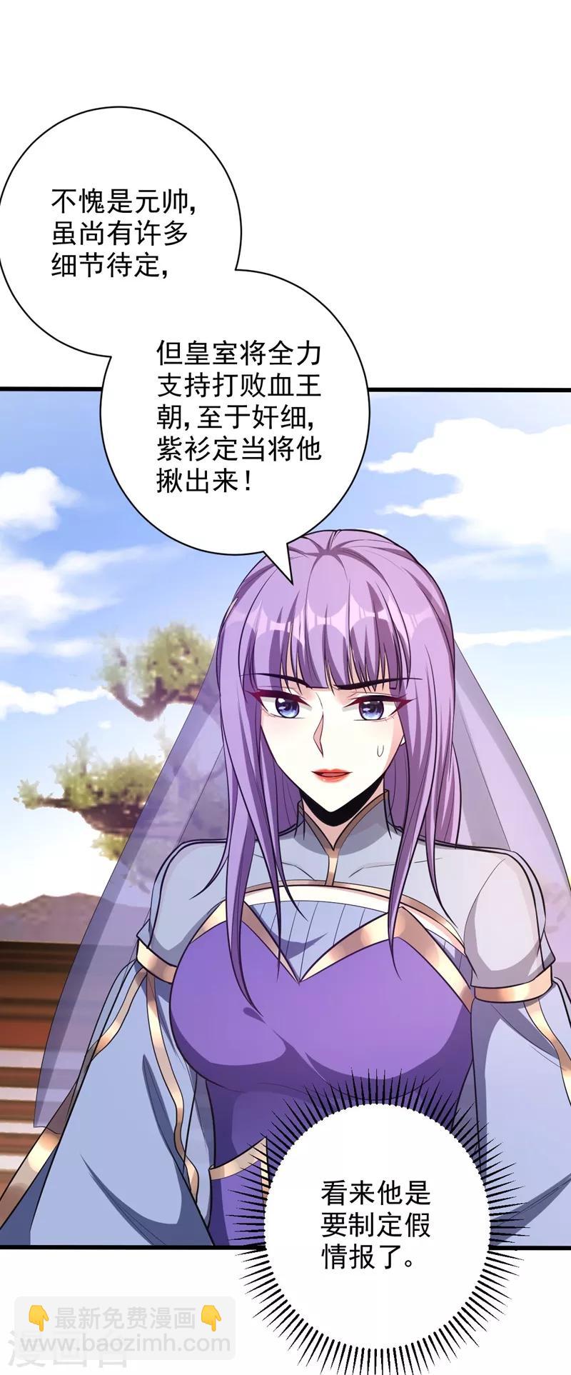 第151话 我靠，这下玩大了！5