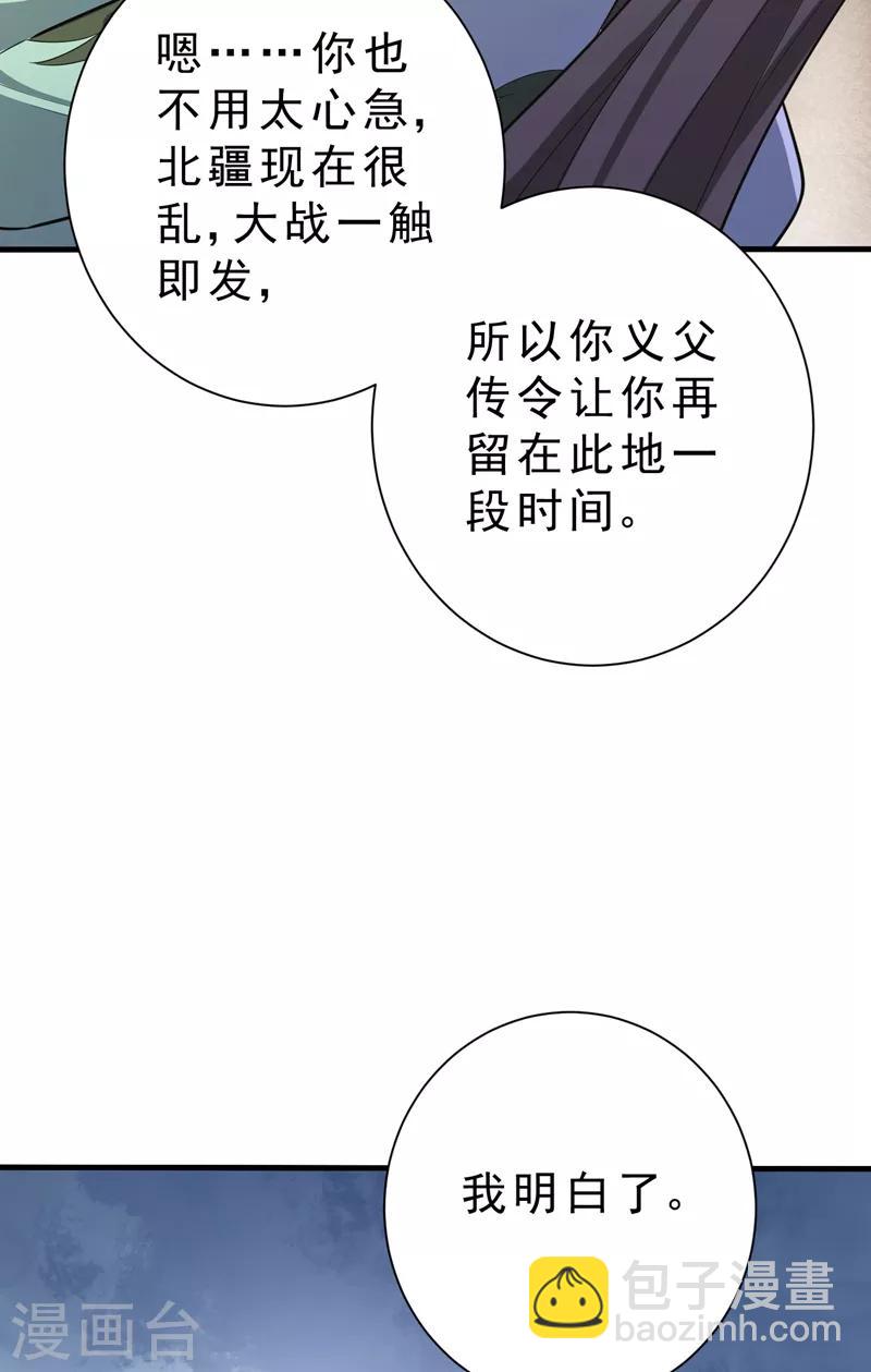 第156话 左家人送上门来了？17