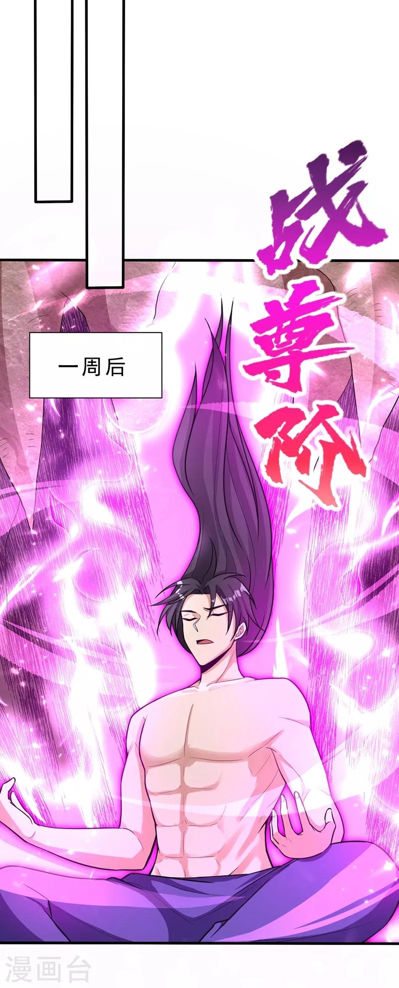 第156话 左家人送上门来了？19