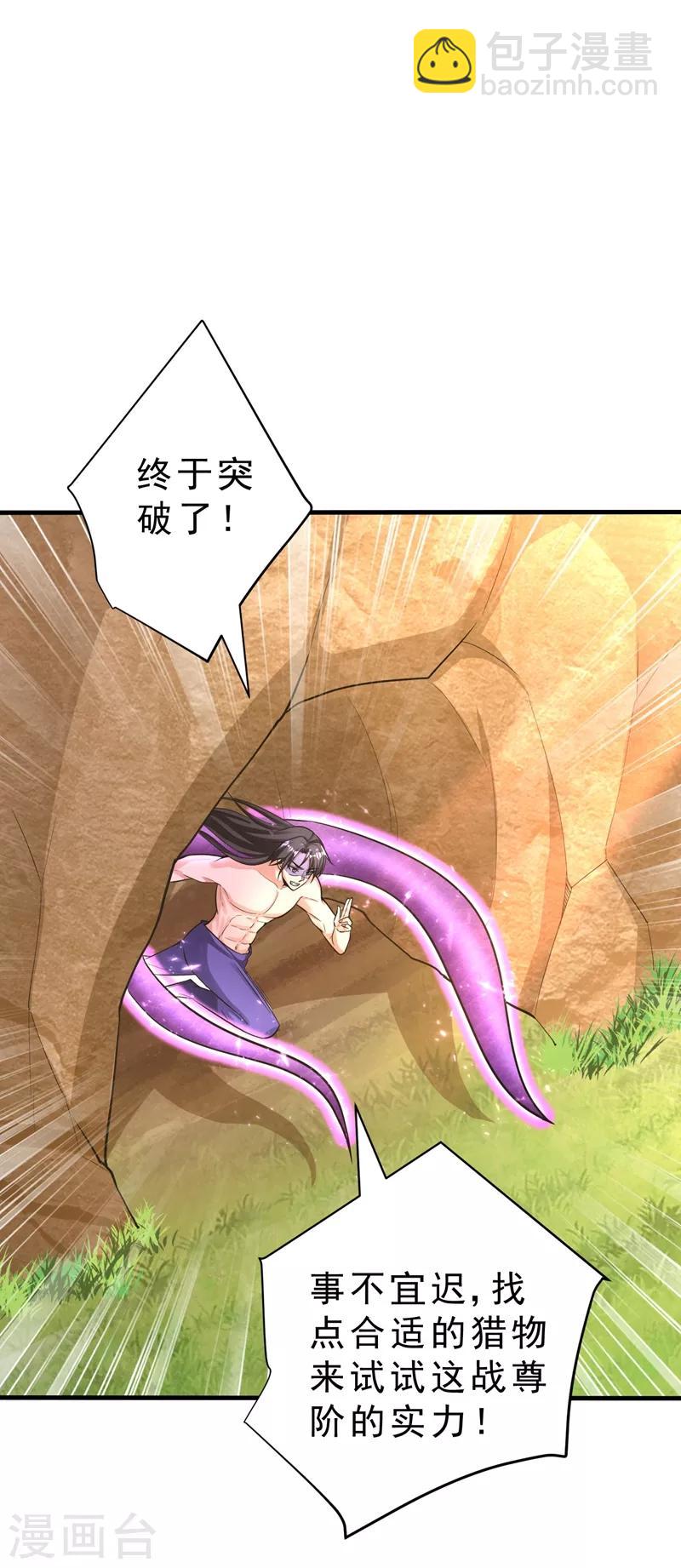 第156话 左家人送上门来了？20