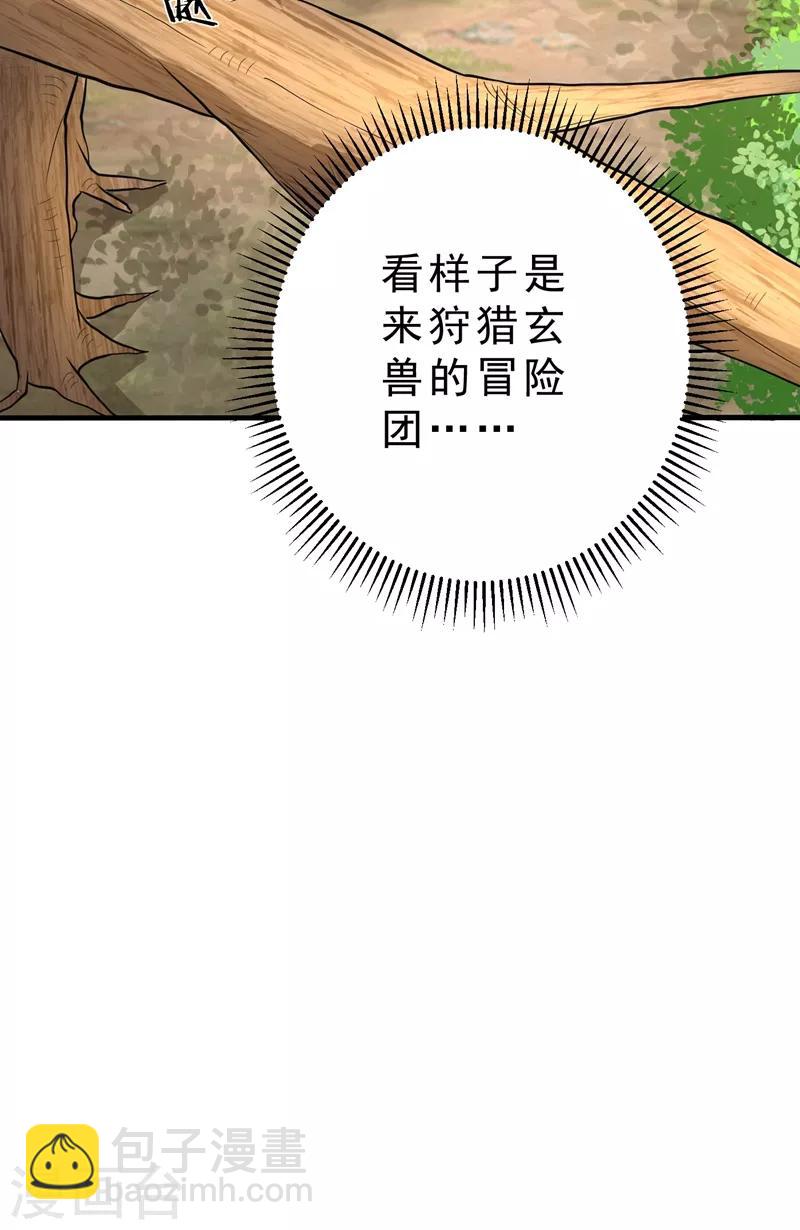 第156话 左家人送上门来了？25