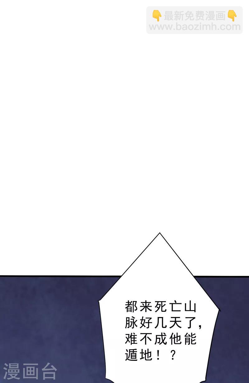 第156话 左家人送上门来了？27