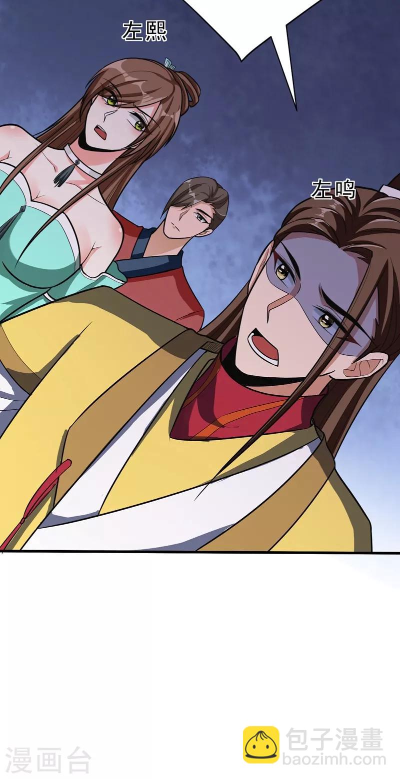 第156话 左家人送上门来了？28