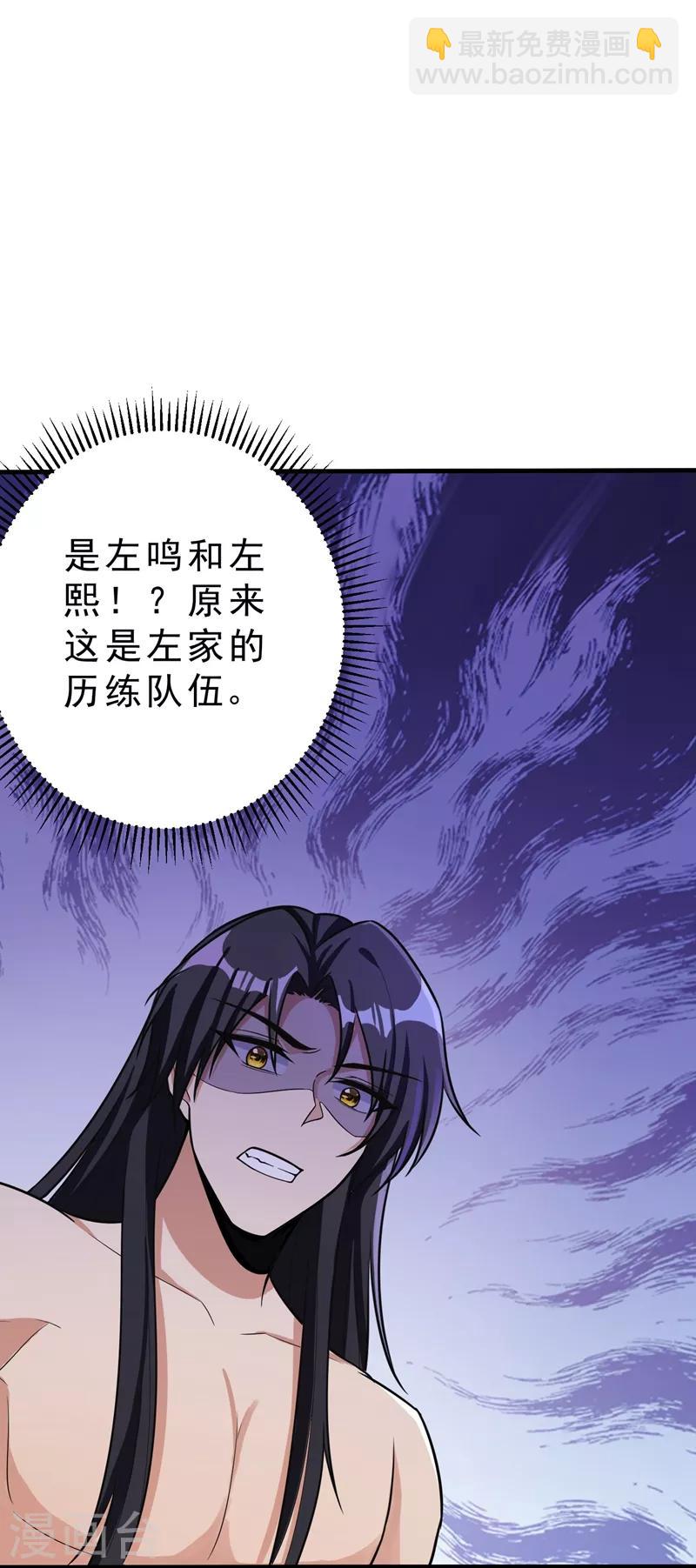 第156话 左家人送上门来了？29