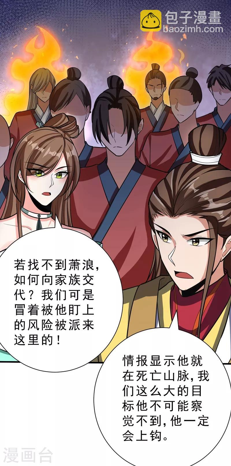 第156话 左家人送上门来了？36