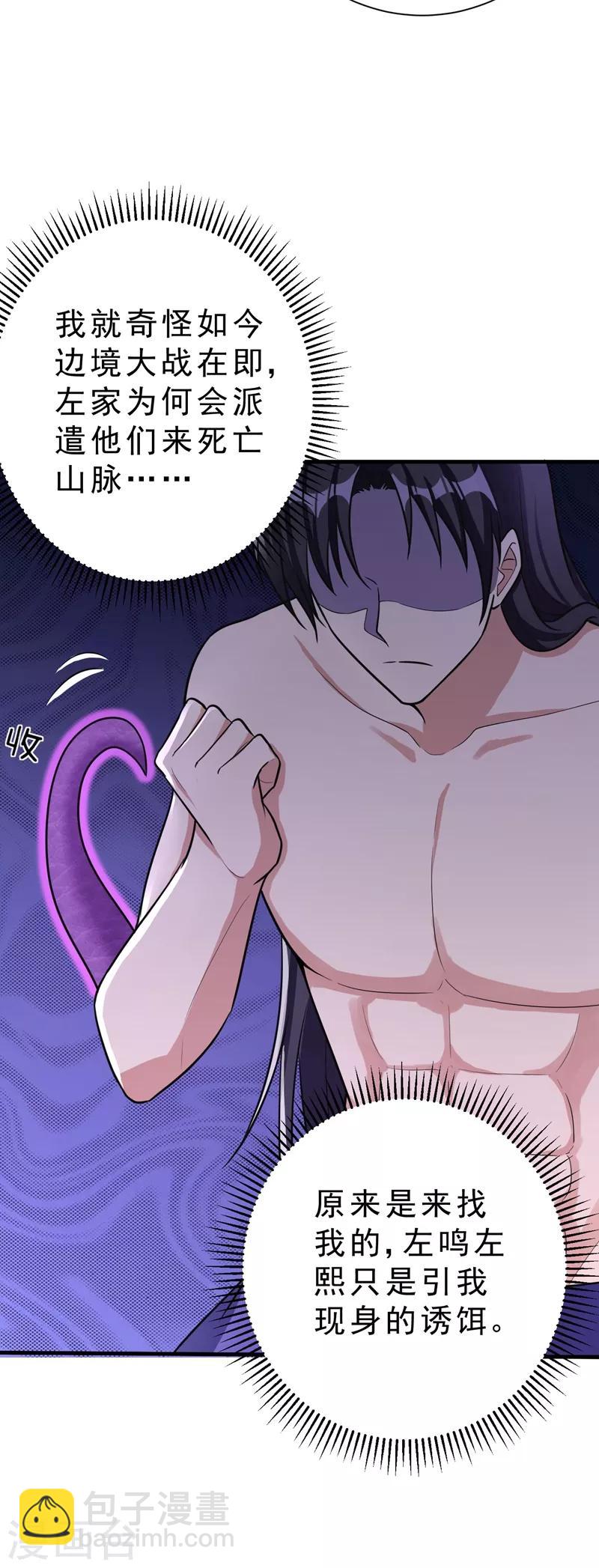 第156话 左家人送上门来了？37