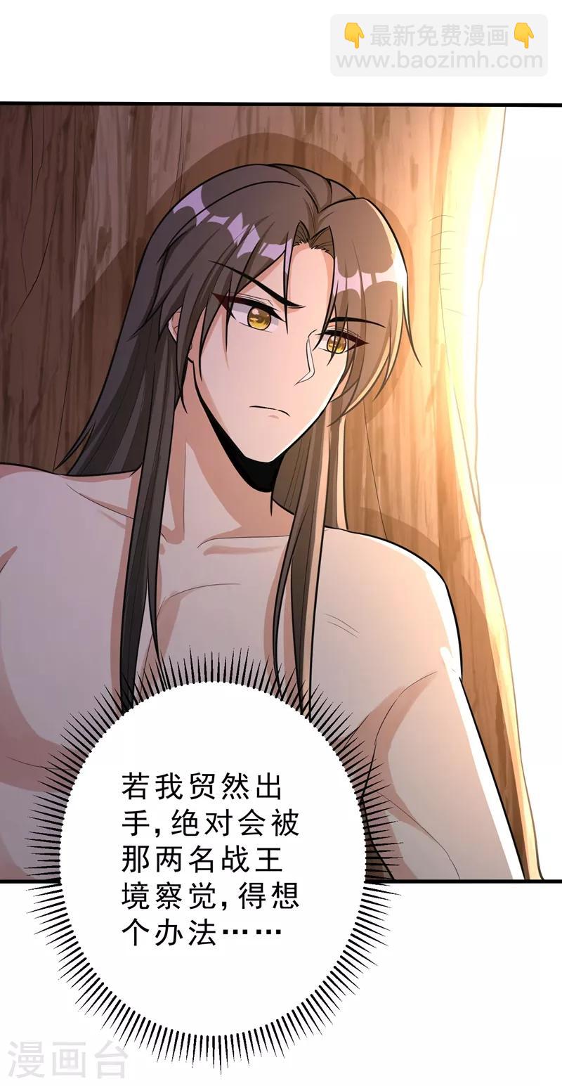第156话 左家人送上门来了？38
