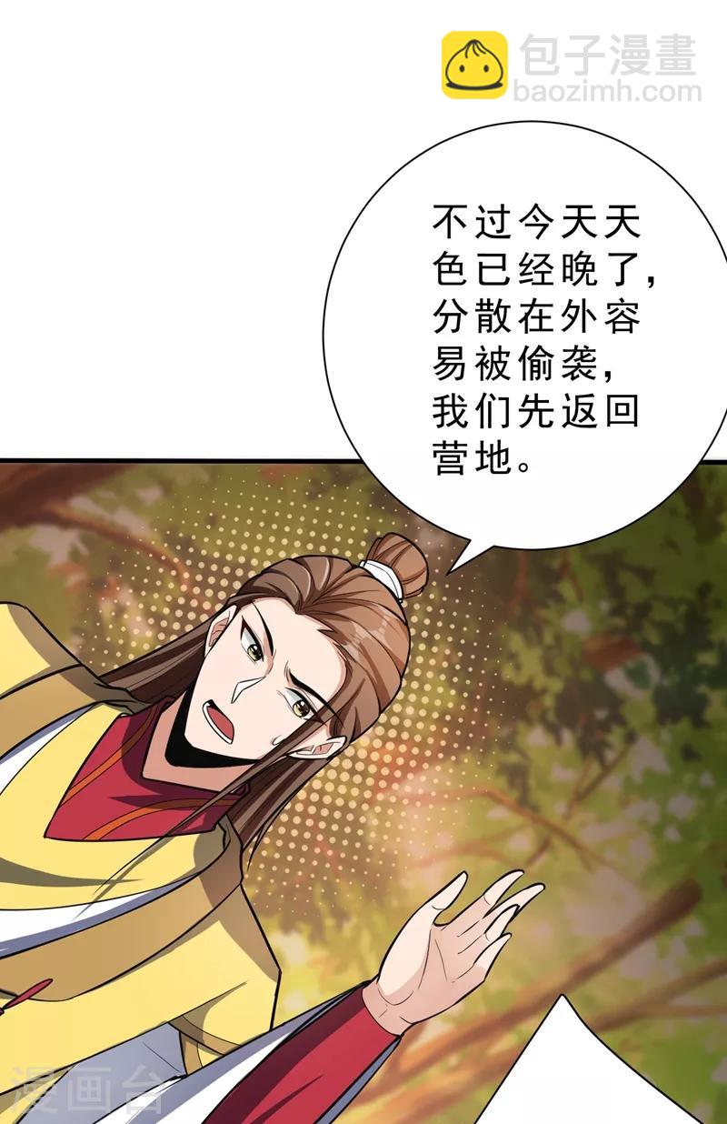 第156话 左家人送上门来了？39