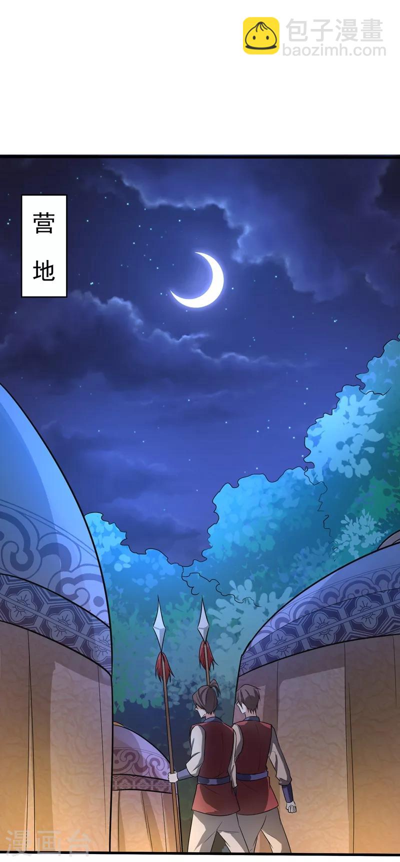 第156话 左家人送上门来了？44
