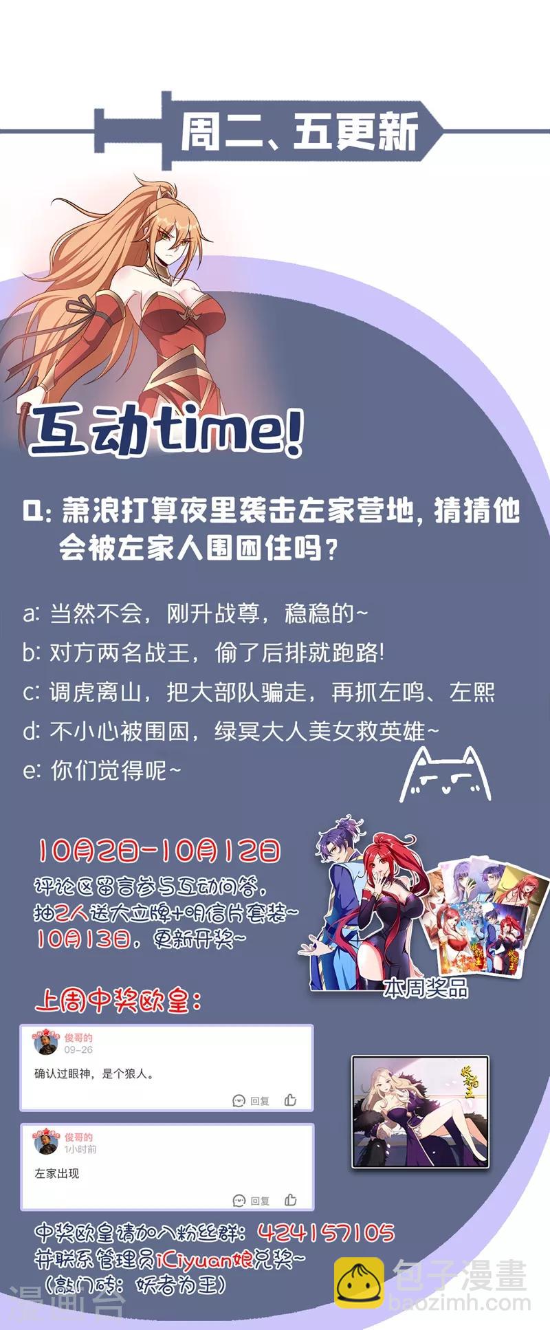 第156话 左家人送上门来了？47