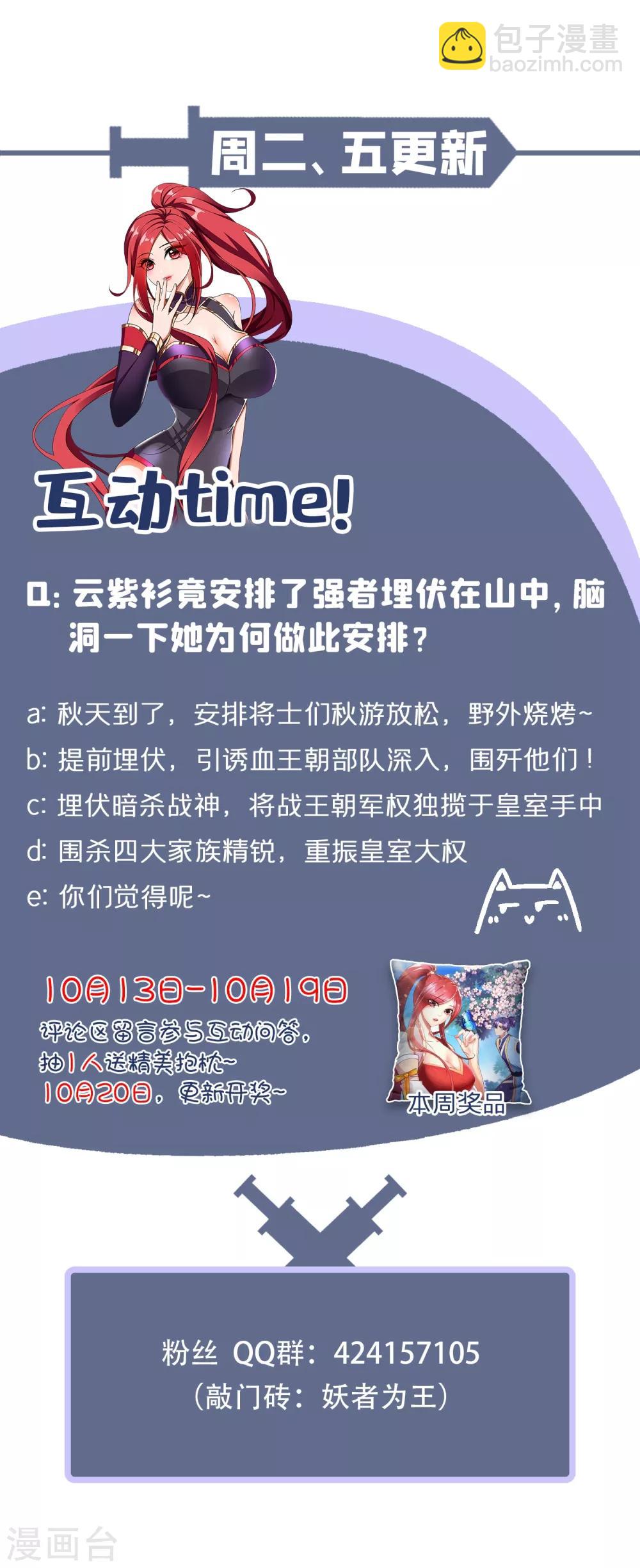 第160话 大战开始！34
