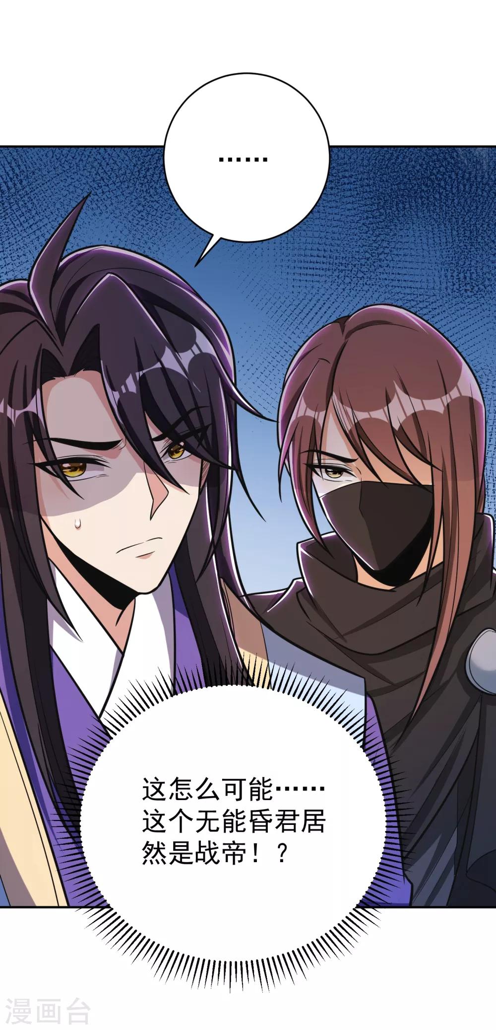 第167话 我萧浪，宣布叛国！1