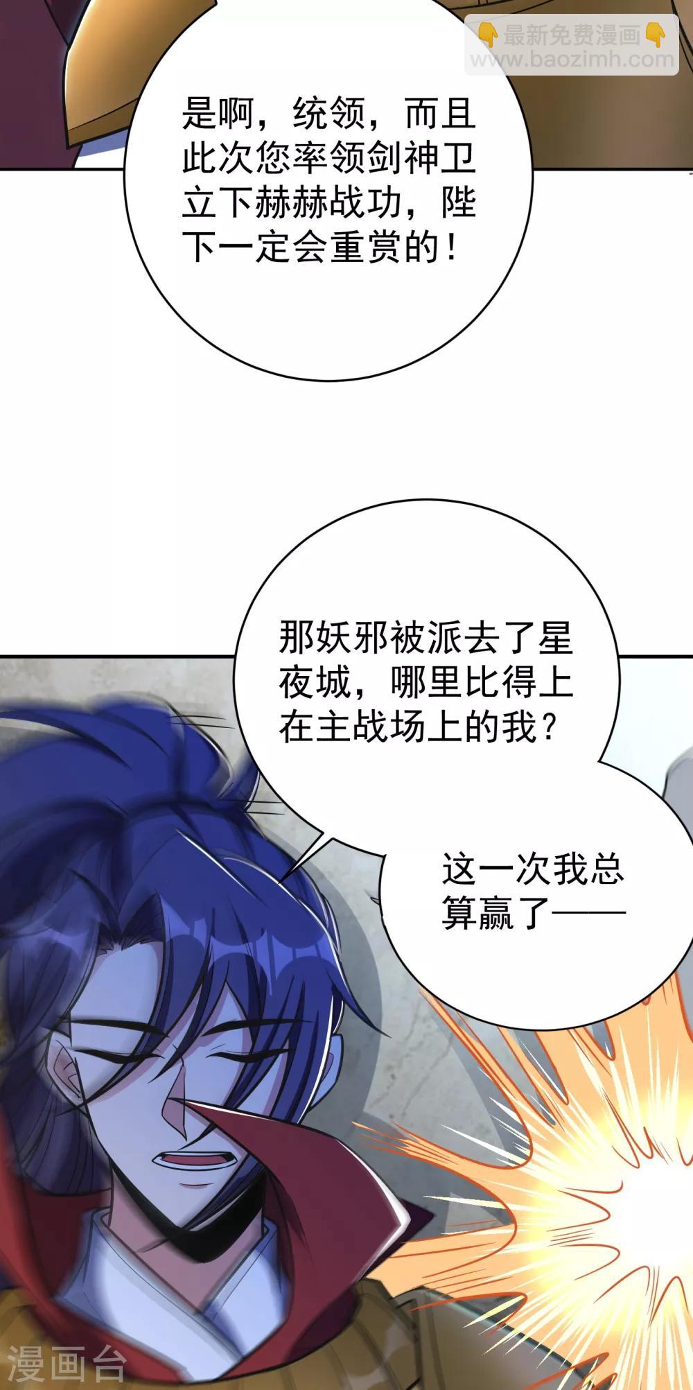 第167话 我萧浪，宣布叛国！20
