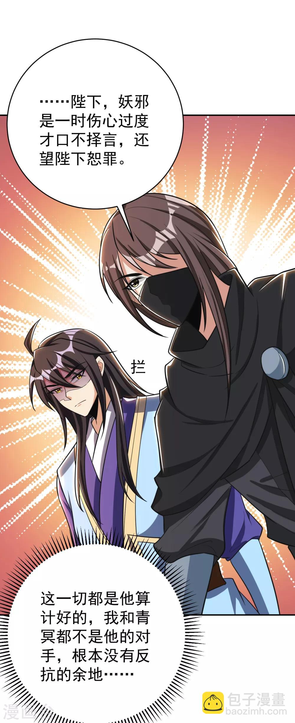 第167话 我萧浪，宣布叛国！3