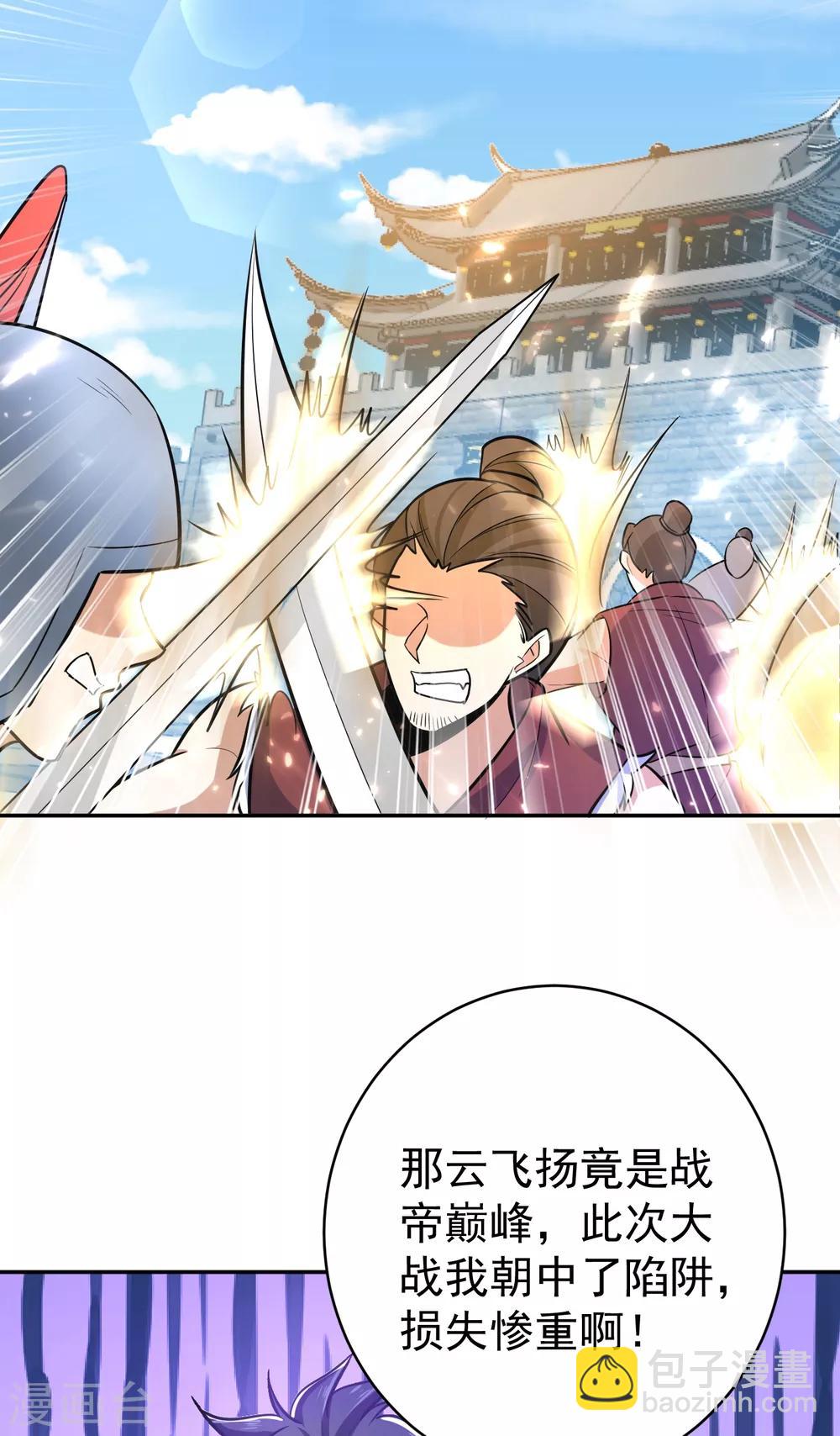 第167话 我萧浪，宣布叛国！36