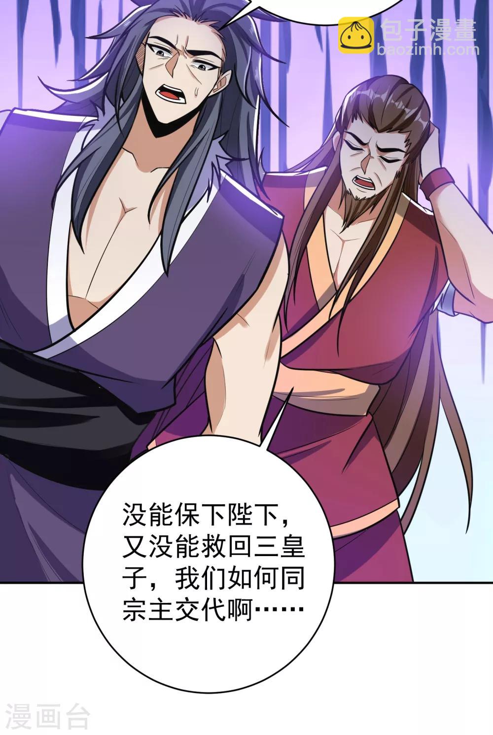 第167话 我萧浪，宣布叛国！37