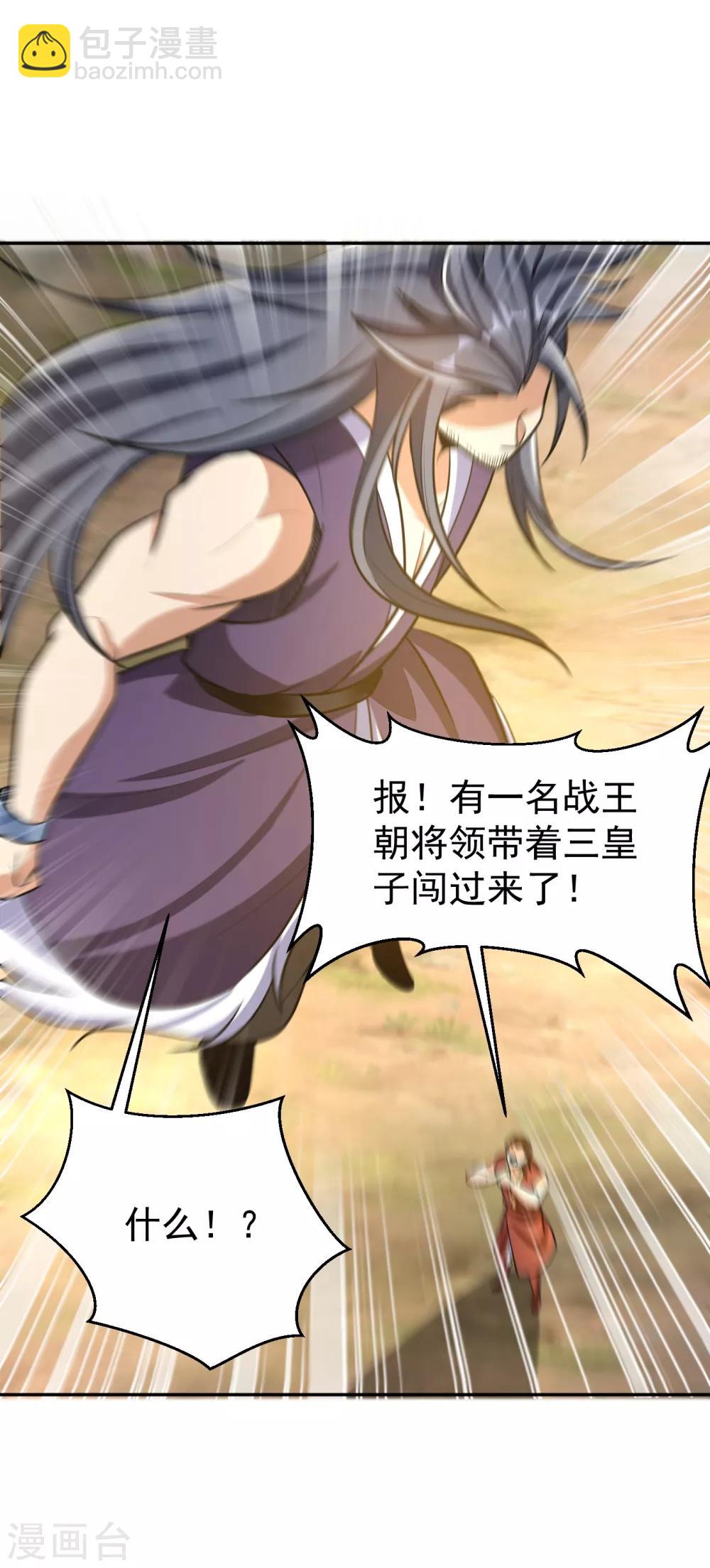 第167话 我萧浪，宣布叛国！38