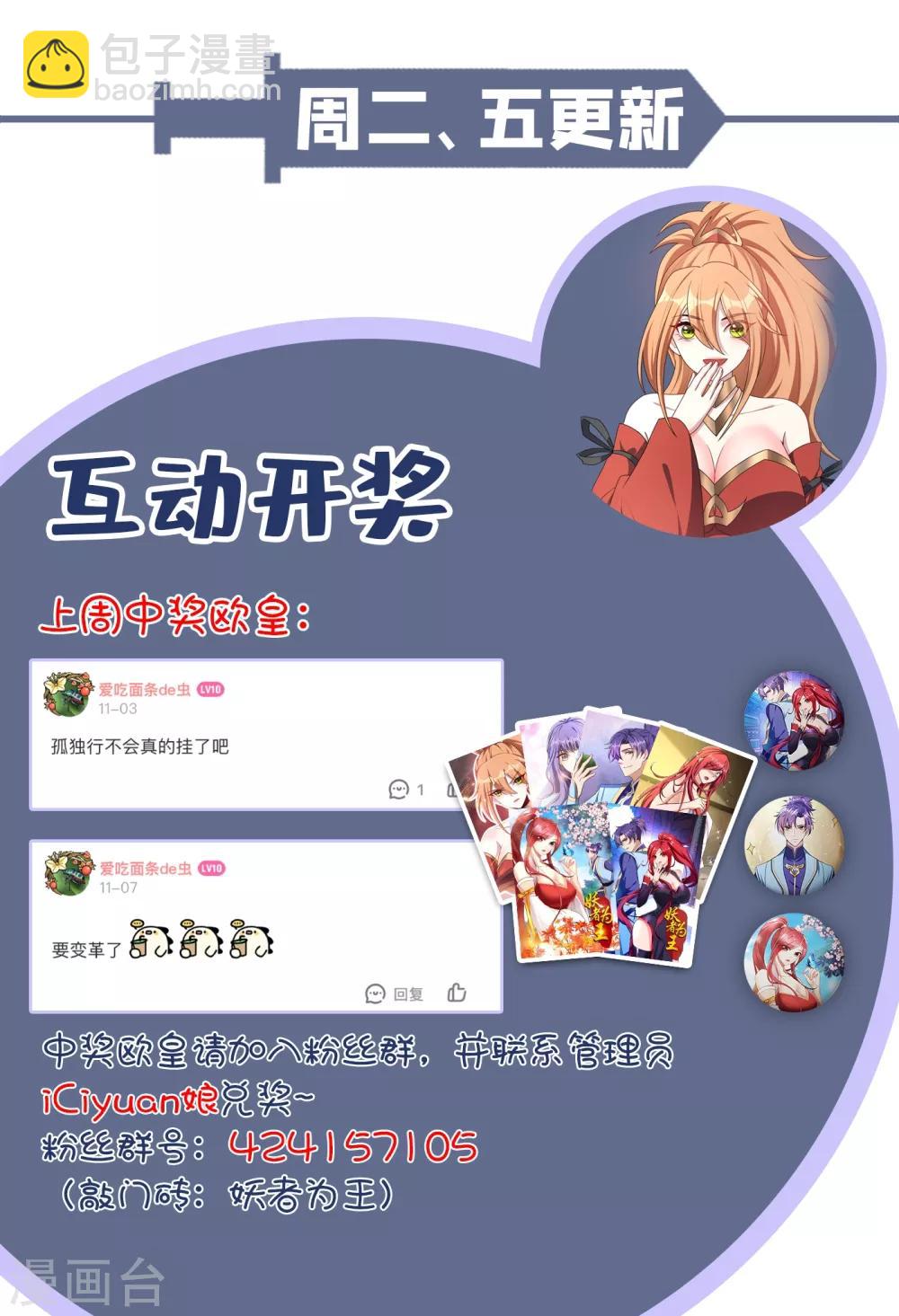 第167话 我萧浪，宣布叛国！41
