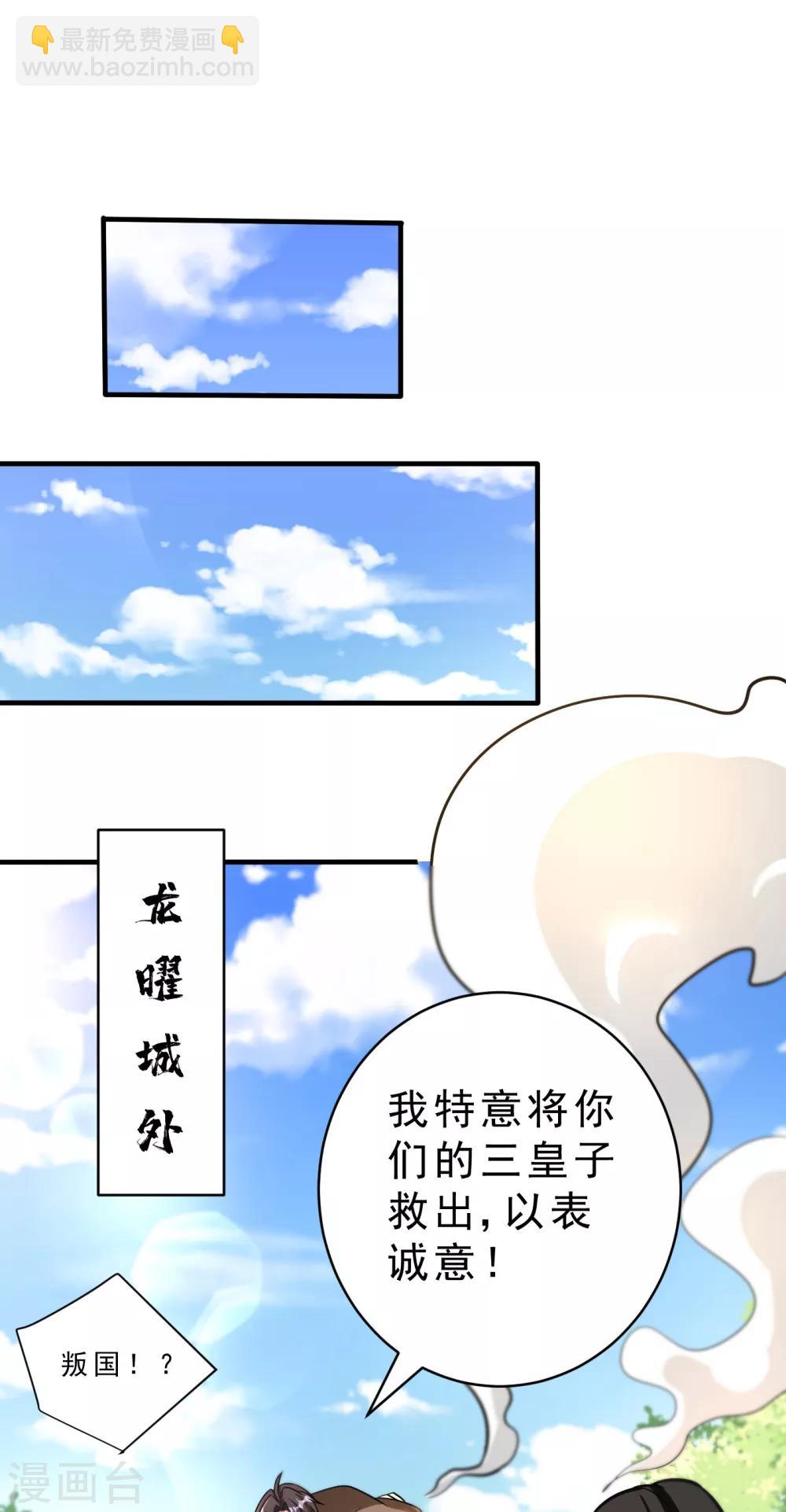 第168话 别忘了欠我一个婚礼…3