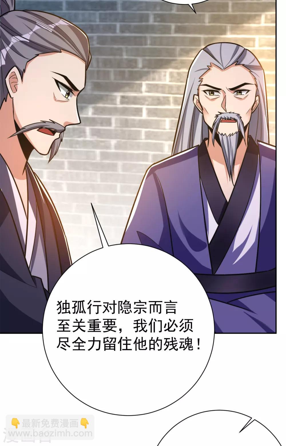 第170话 云飞扬，退不退兵？15