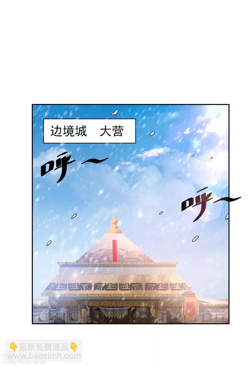 第171话 七公主与大皇子11