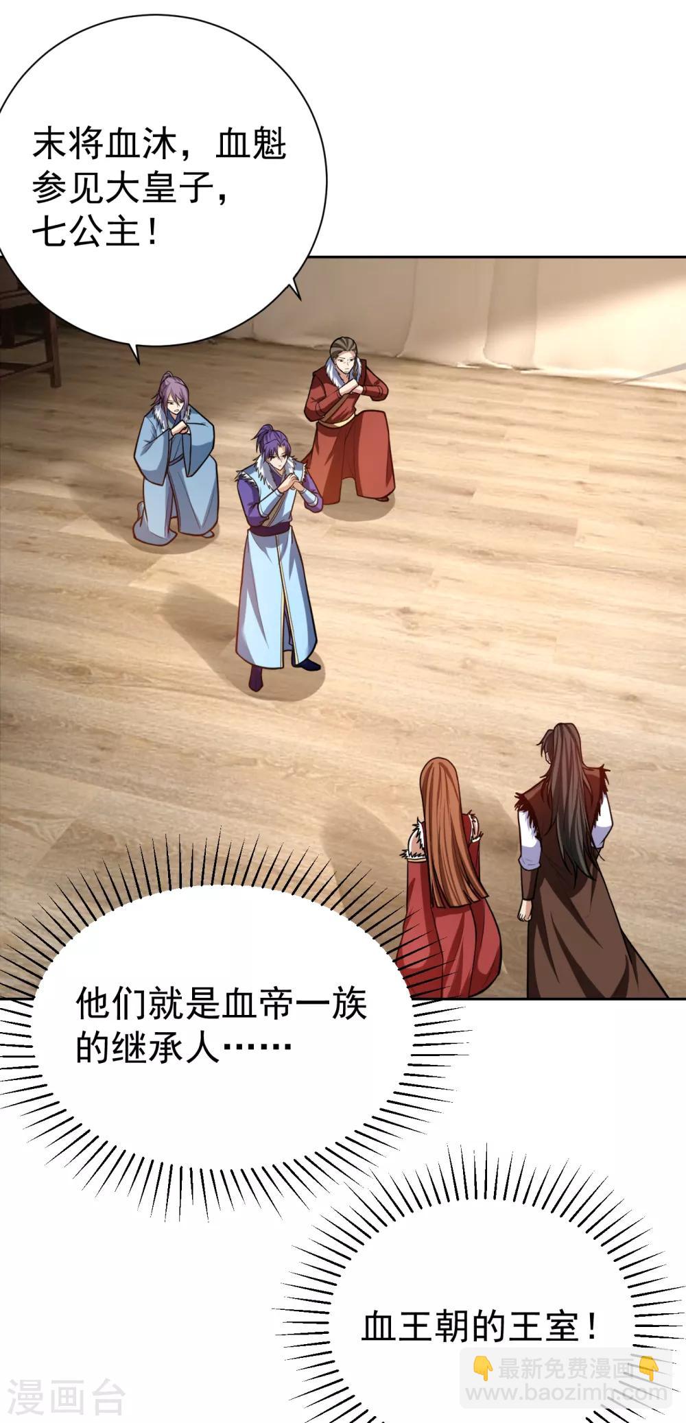 第171话 七公主与大皇子13