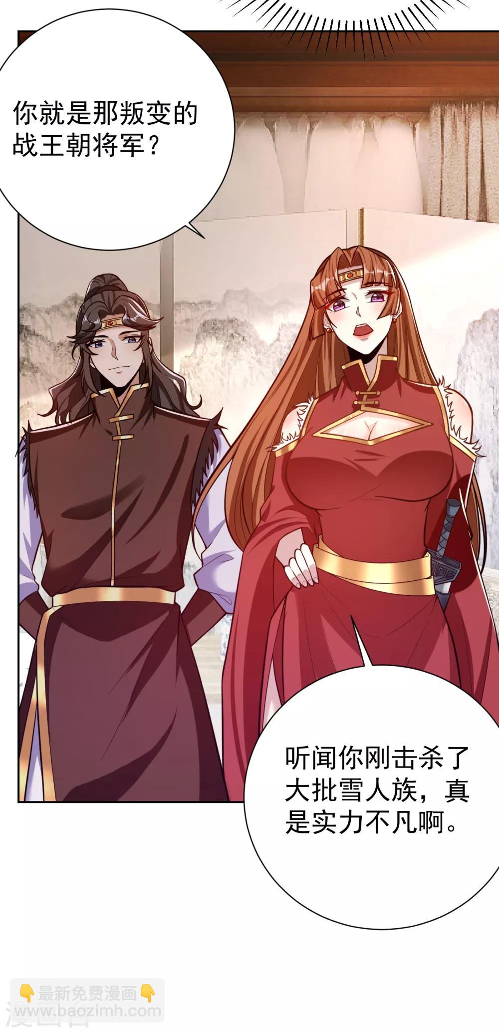 第171话 七公主与大皇子14