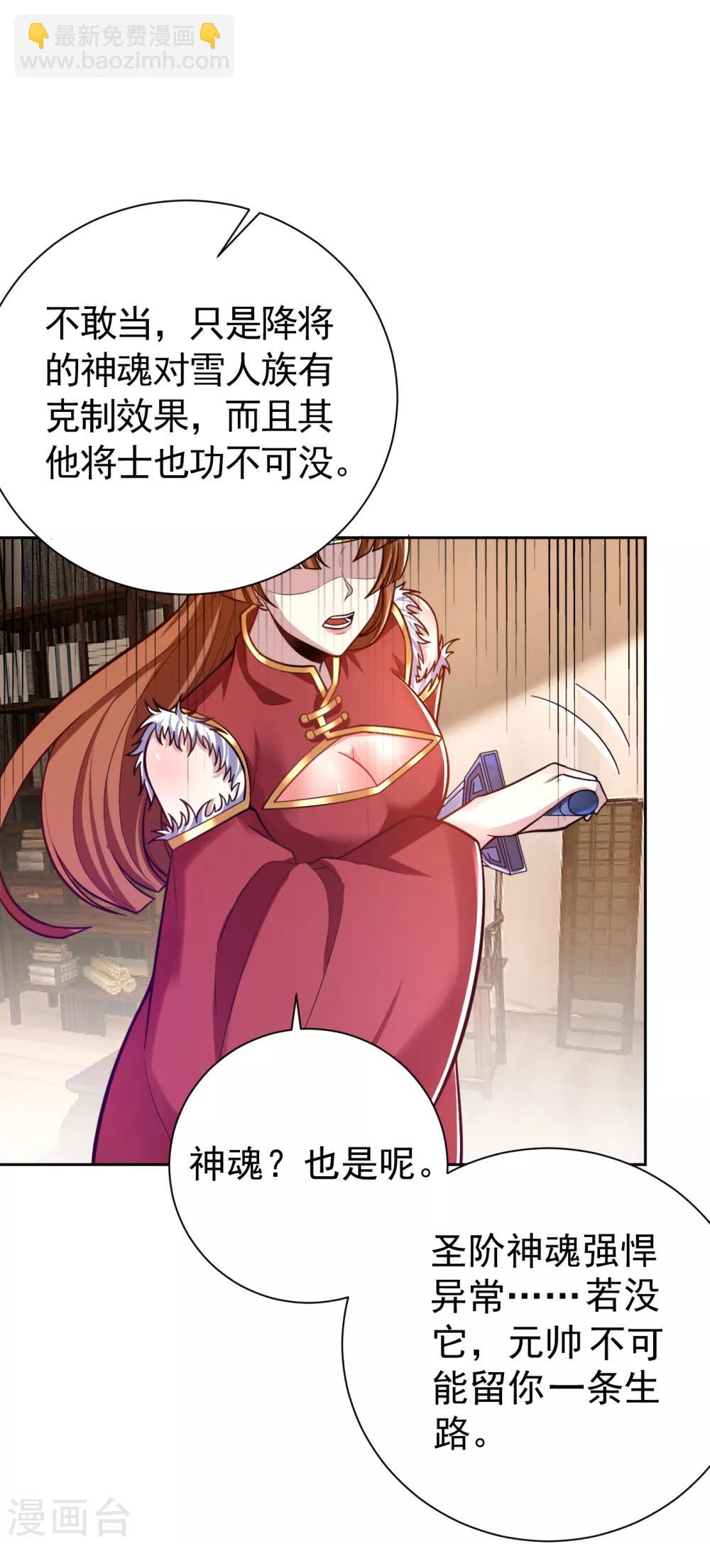 第171话 七公主与大皇子15