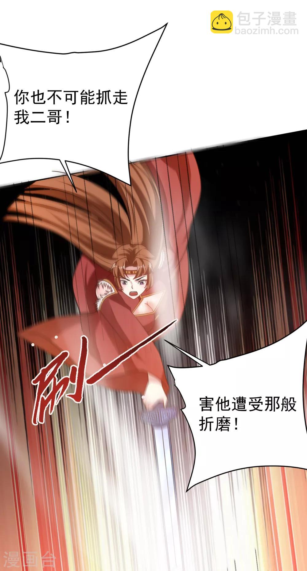 第171话 七公主与大皇子16