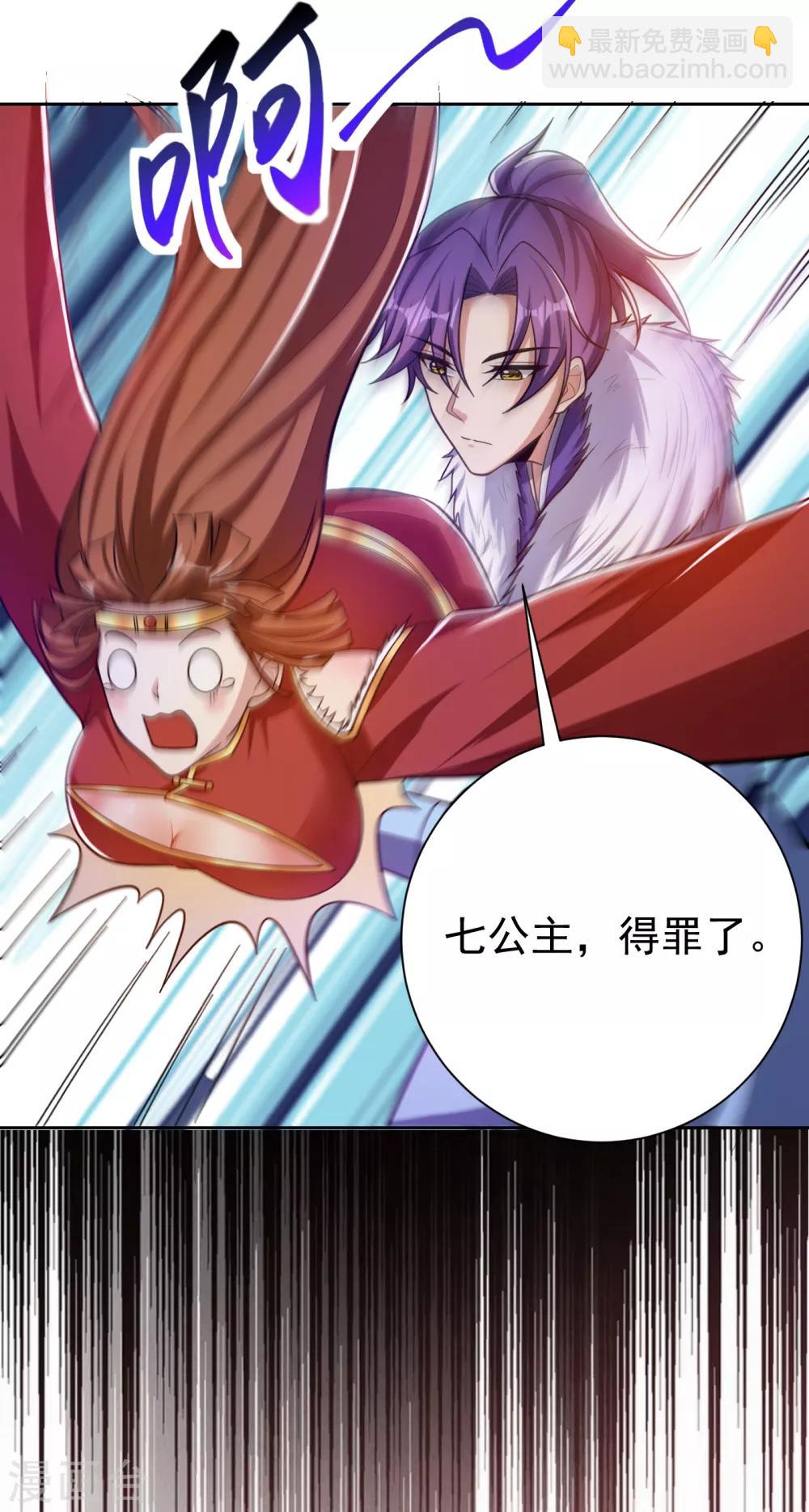 第171话 七公主与大皇子20