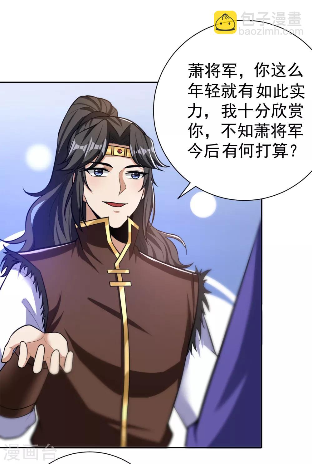 第171话 七公主与大皇子27