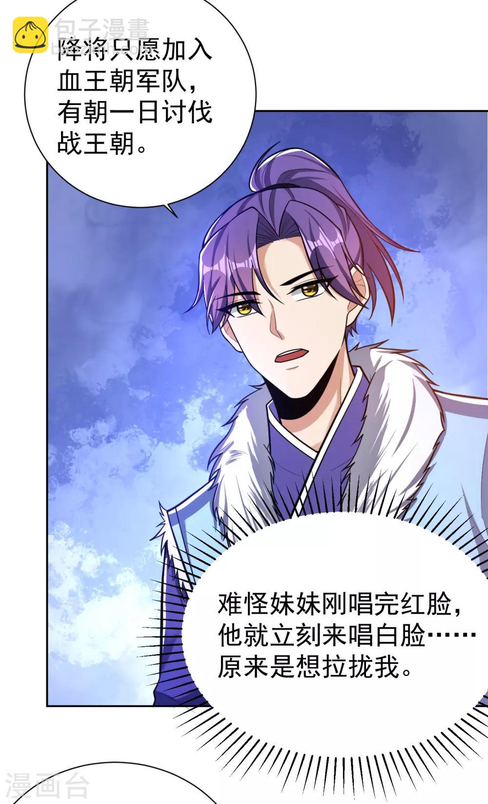 第171话 七公主与大皇子28