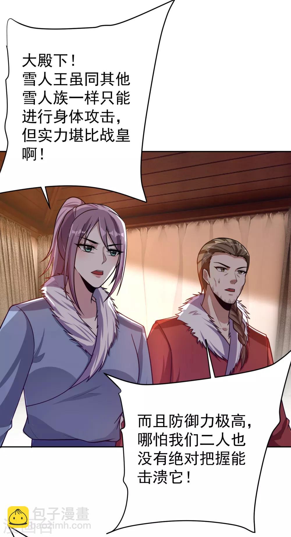 第171话 七公主与大皇子31