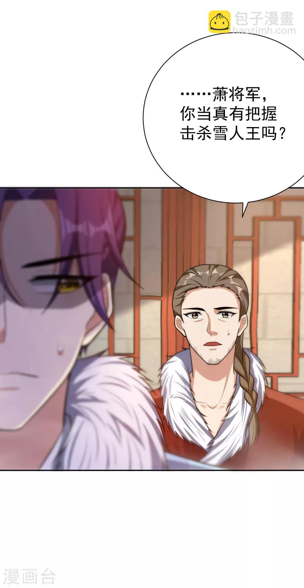 第171话 七公主与大皇子41