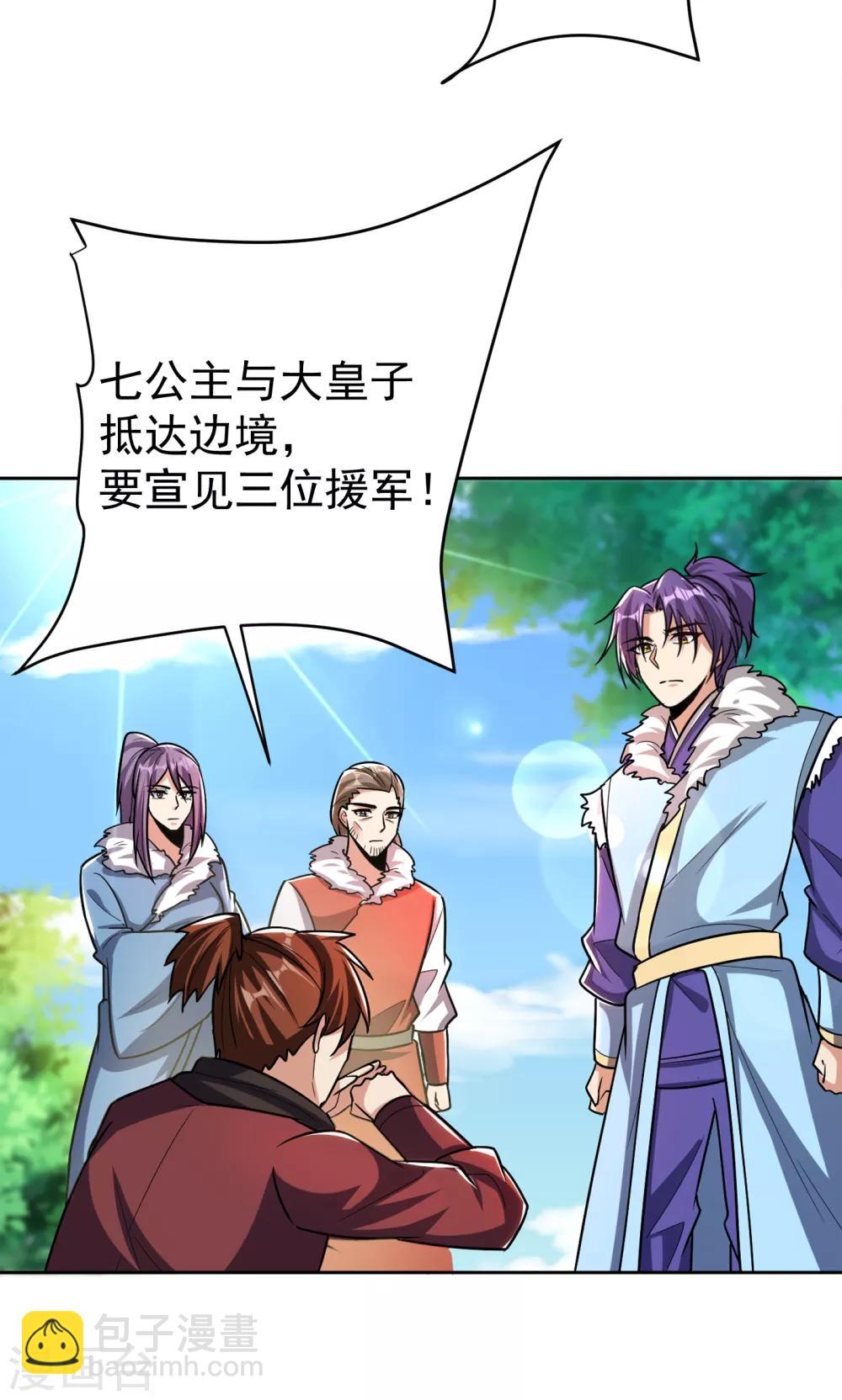 第171话 七公主与大皇子9