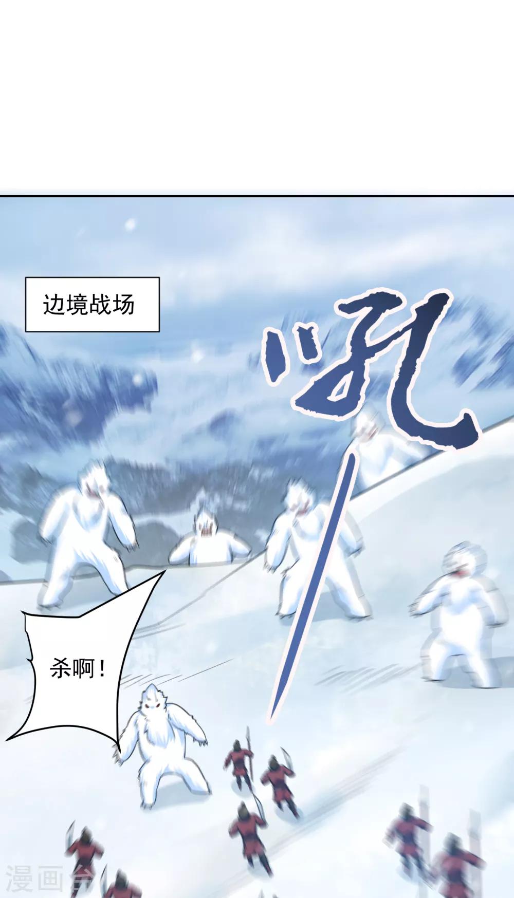 第173话 血红日的拉拢0