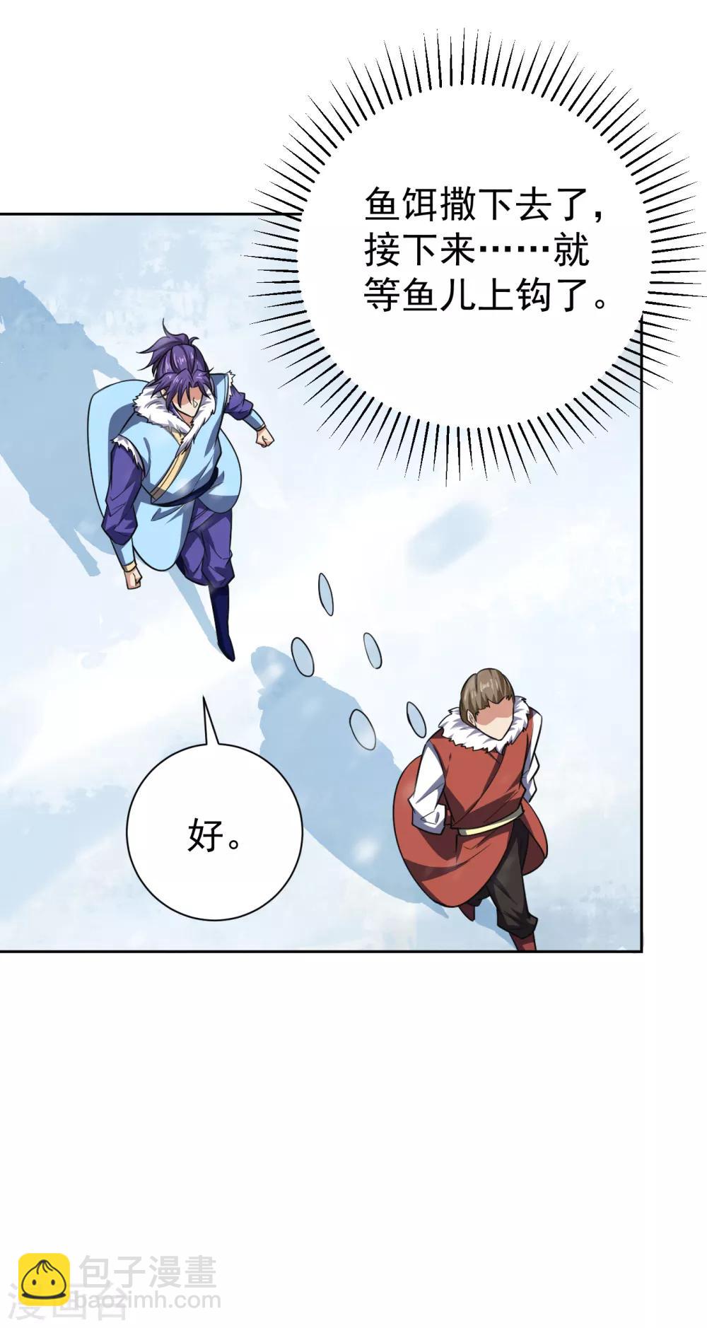 第173话 血红日的拉拢10