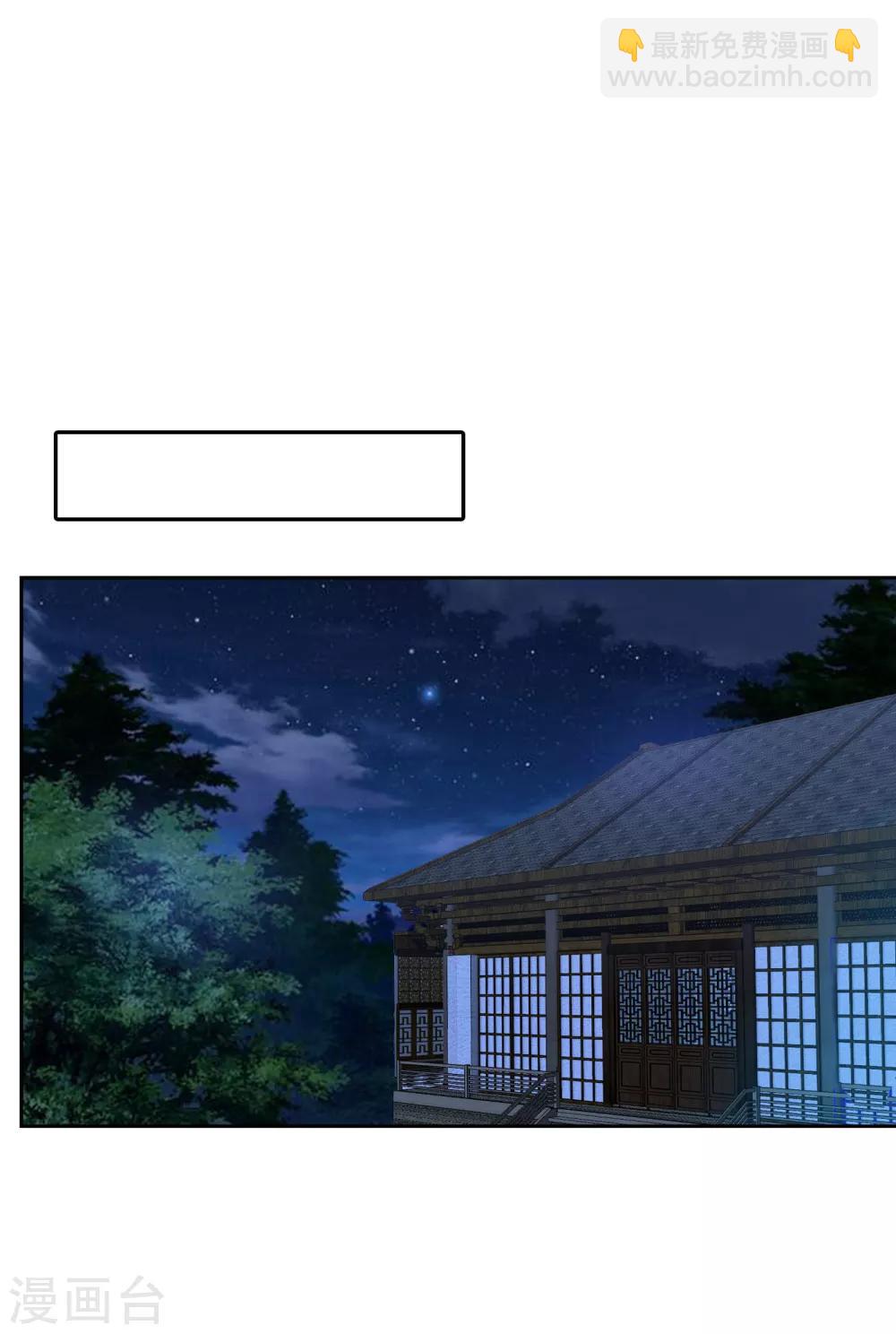 第173话 血红日的拉拢11