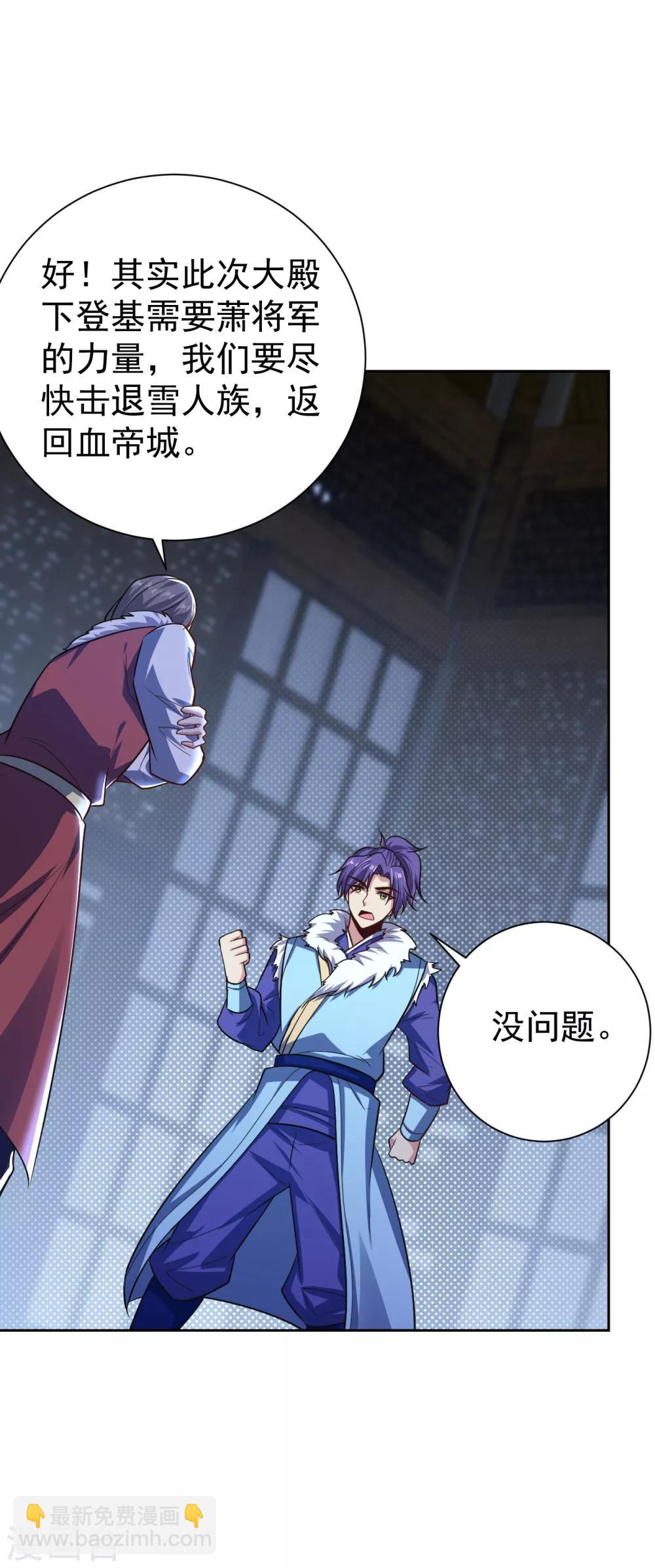 第173话 血红日的拉拢17